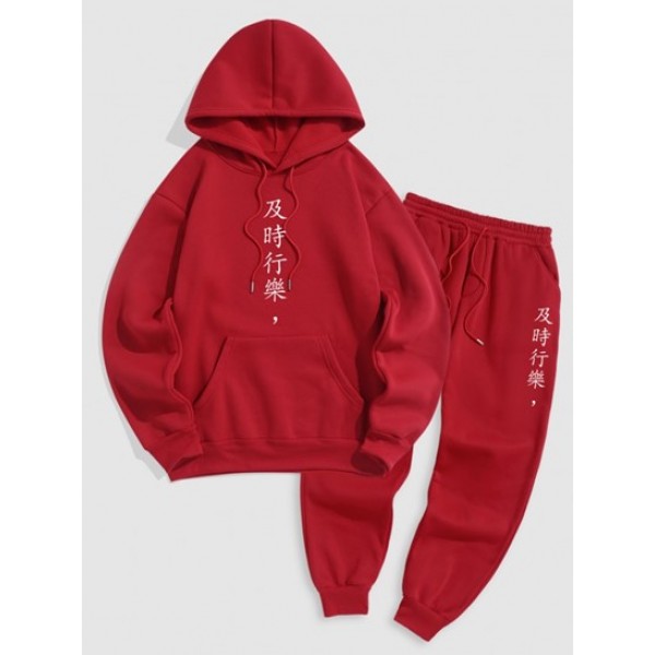 Chinese Character Carpe Diem Slogan Fleece Thermal Lined Jogger Pants Set